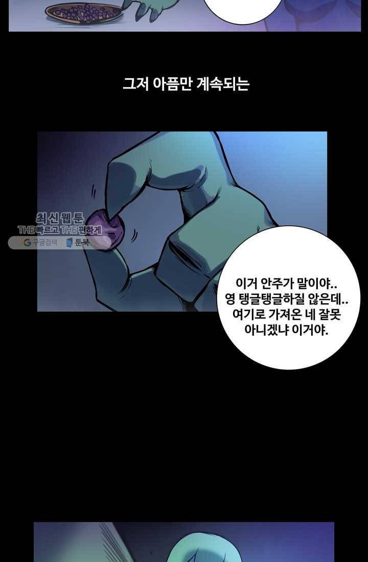 은하! 55화 방패 9