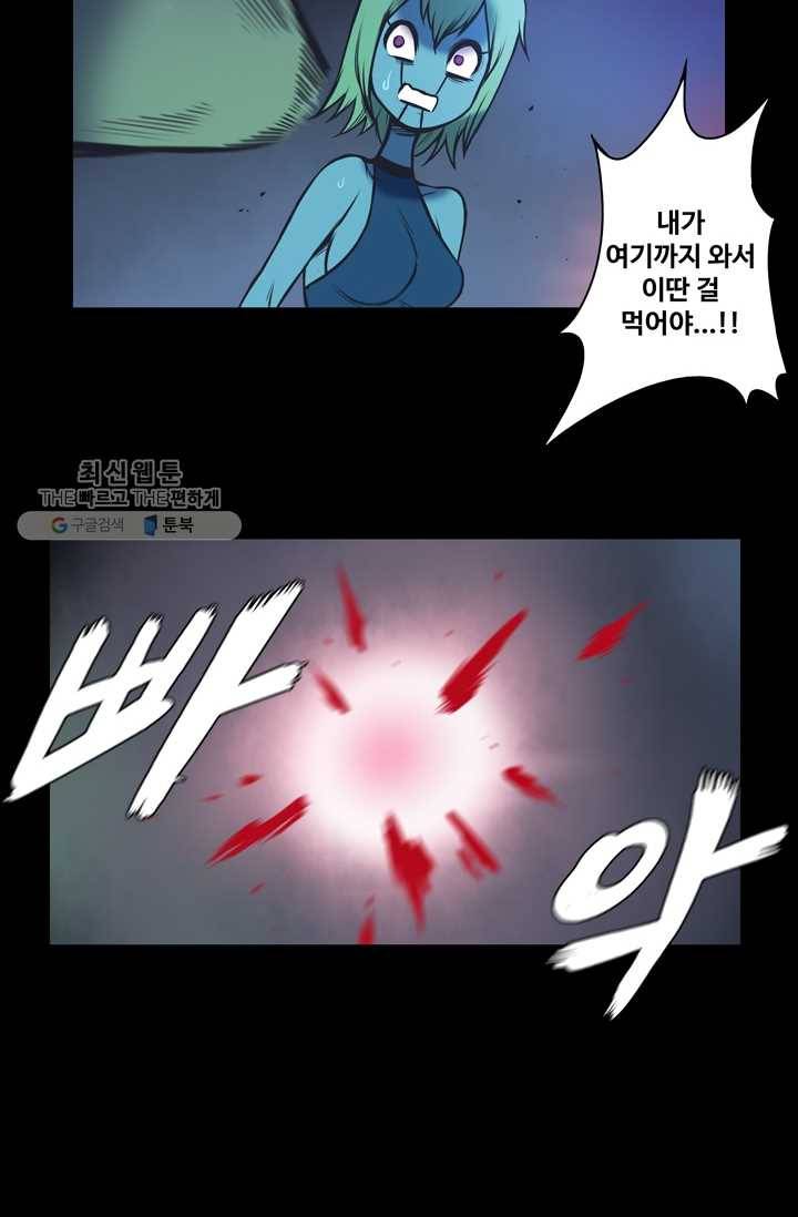 은하! 55화 방패 10