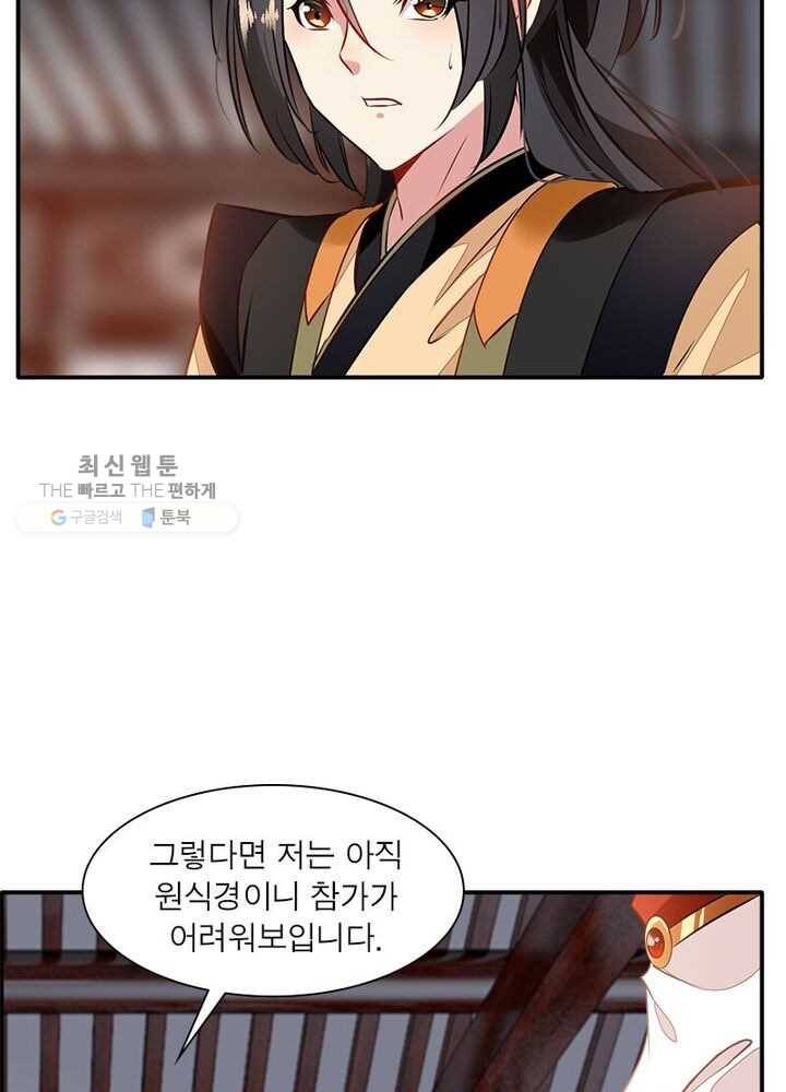 절세고존 35화 3