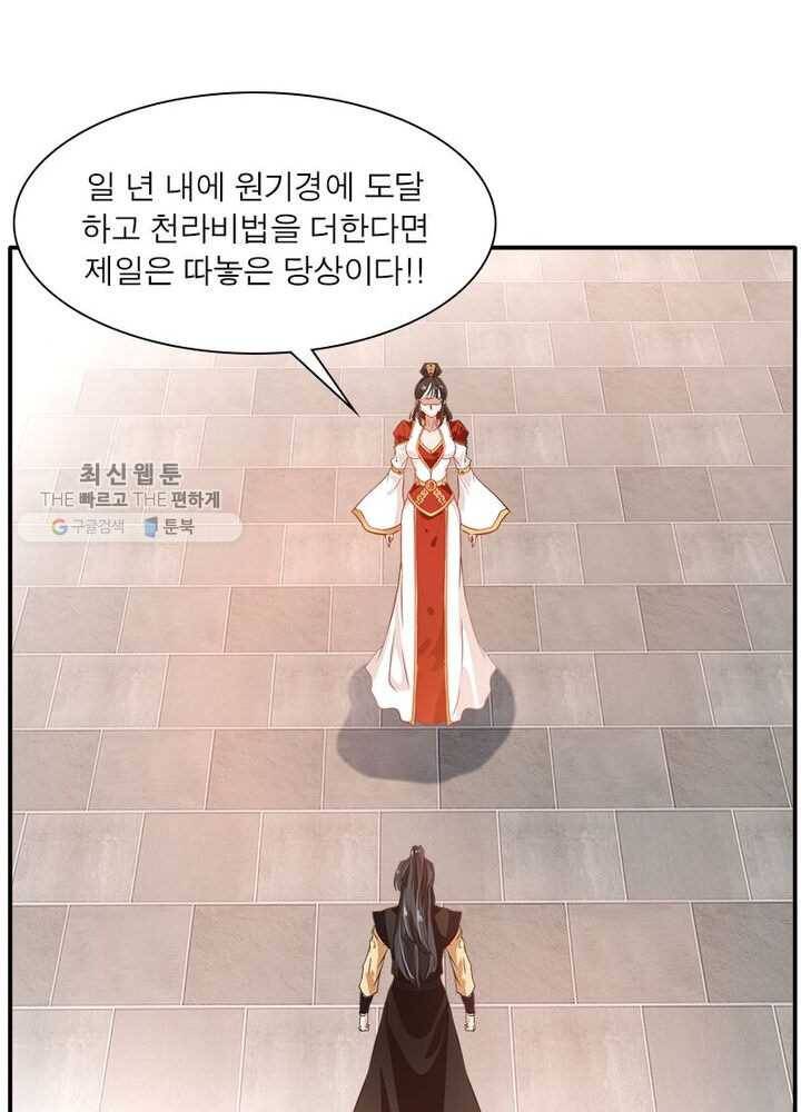 절세고존 35화 6