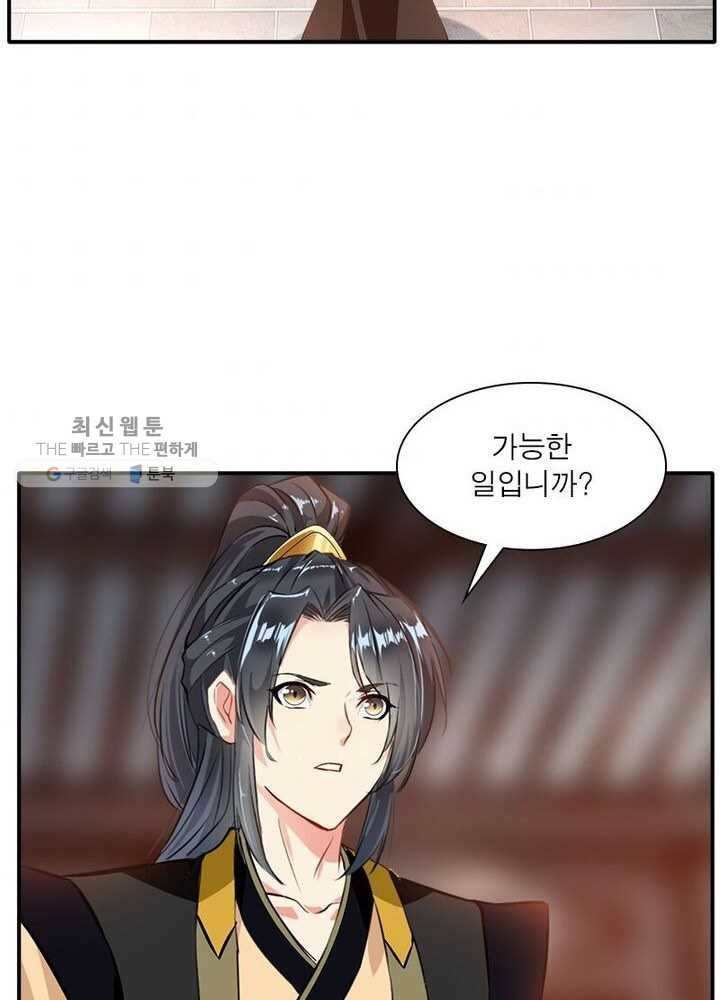 절세고존 35화 7