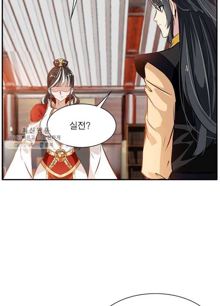 절세고존 35화 10