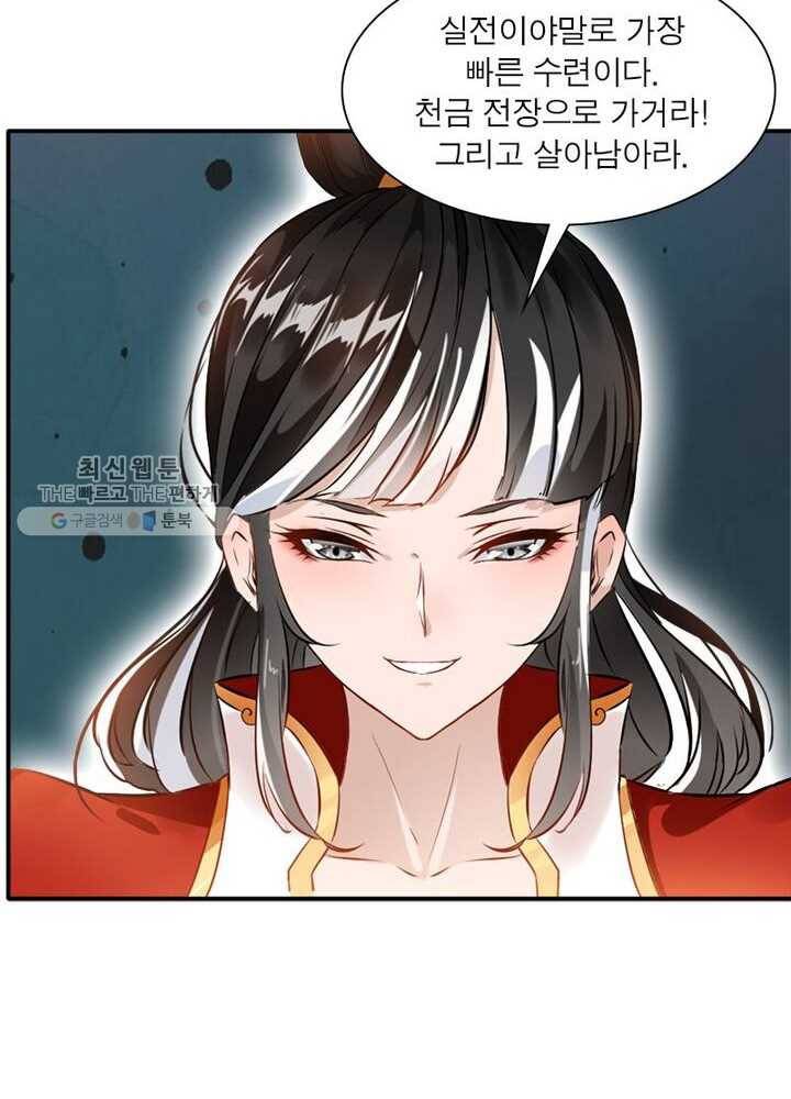 절세고존 35화 11