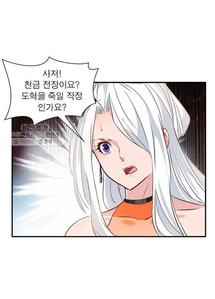 절세고존 35화 12