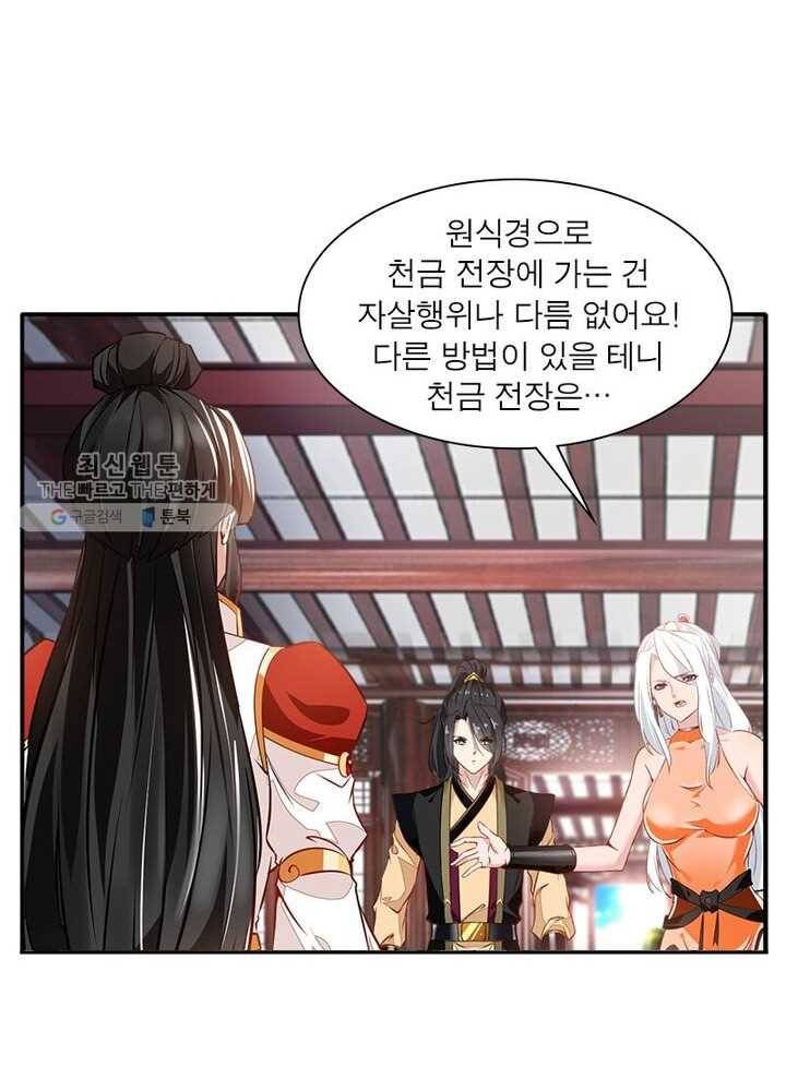 절세고존 35화 13