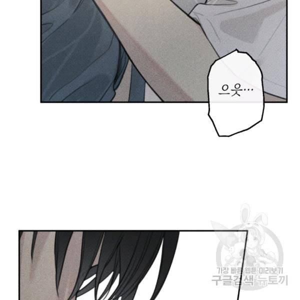 엔젤 버디 50화 3