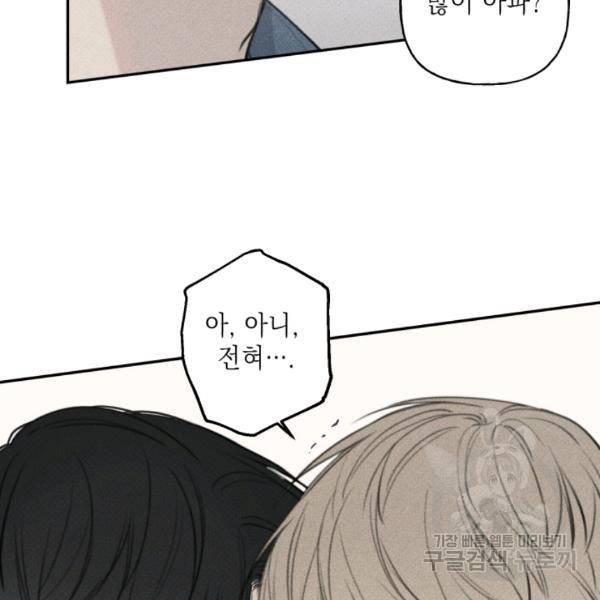 엔젤 버디 50화 11