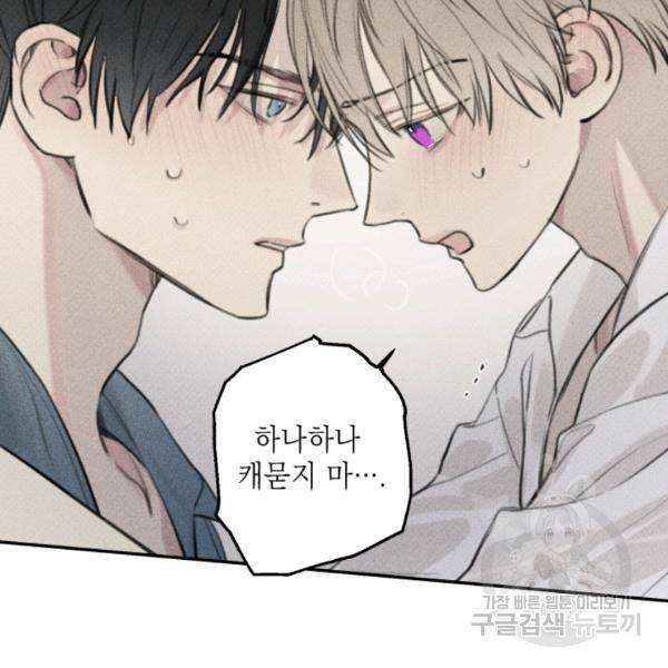 엔젤 버디 50화 12