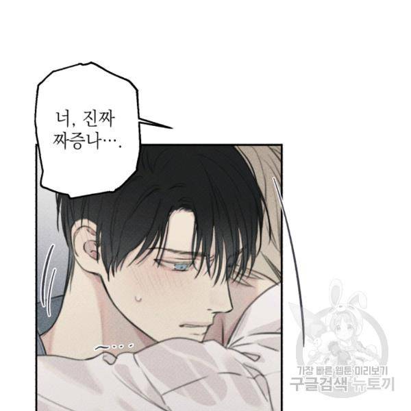 엔젤 버디 50화 13
