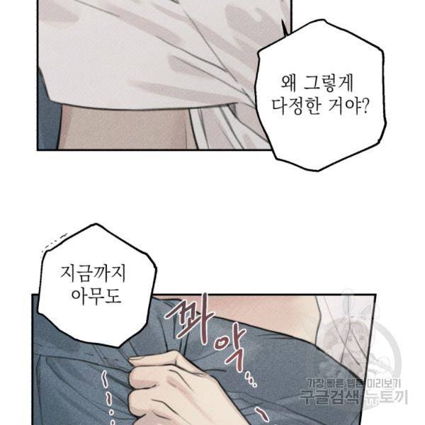엔젤 버디 50화 14