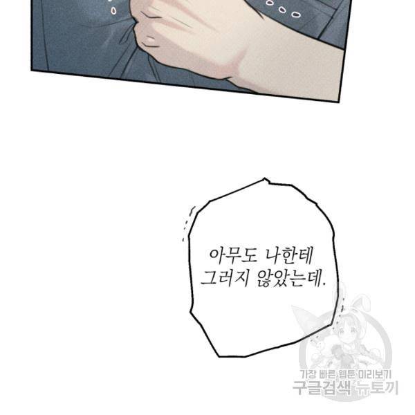 엔젤 버디 50화 15