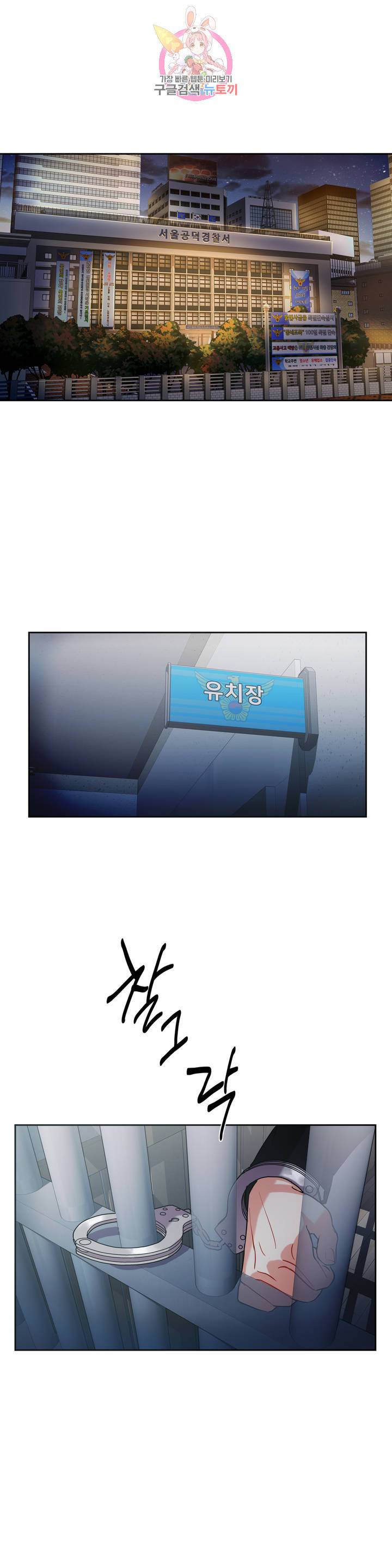 매드 플레이스 4화 1