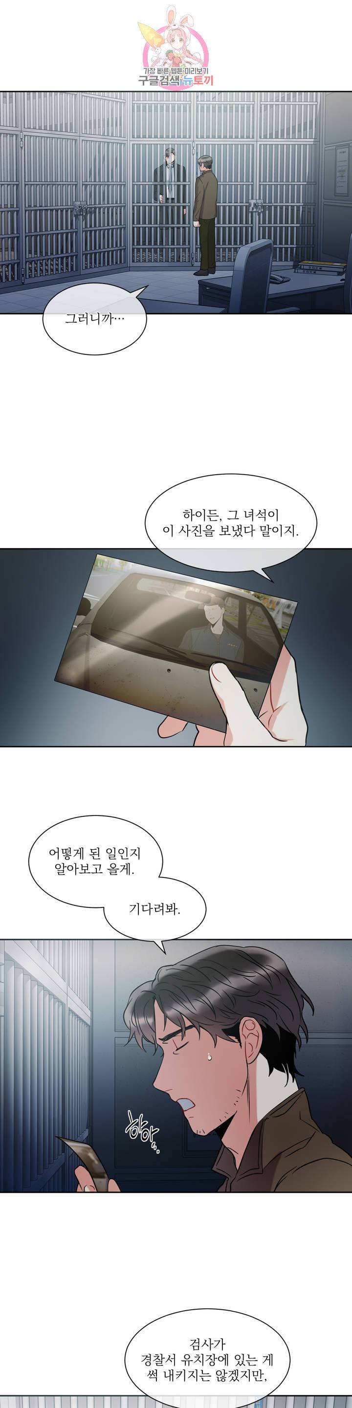 매드 플레이스 4화 2