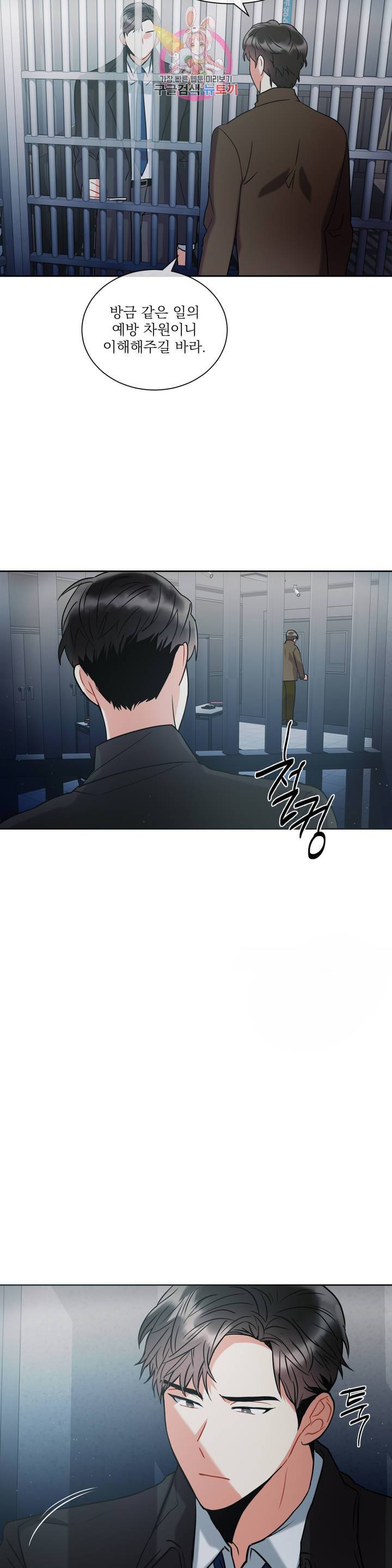 매드 플레이스 4화 3