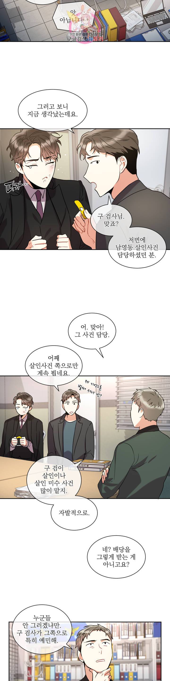매드 플레이스 4화 7