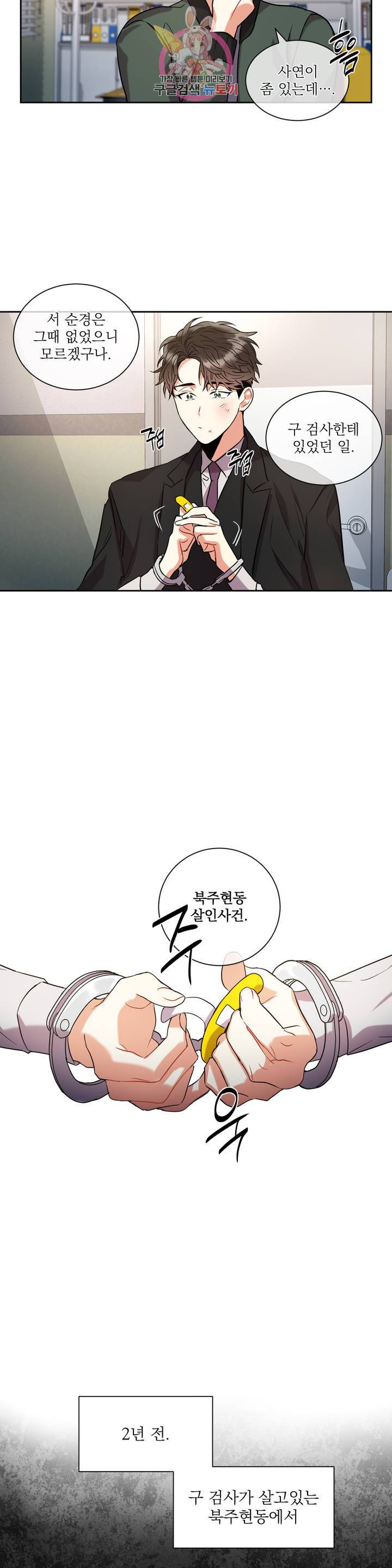 매드 플레이스 4화 8