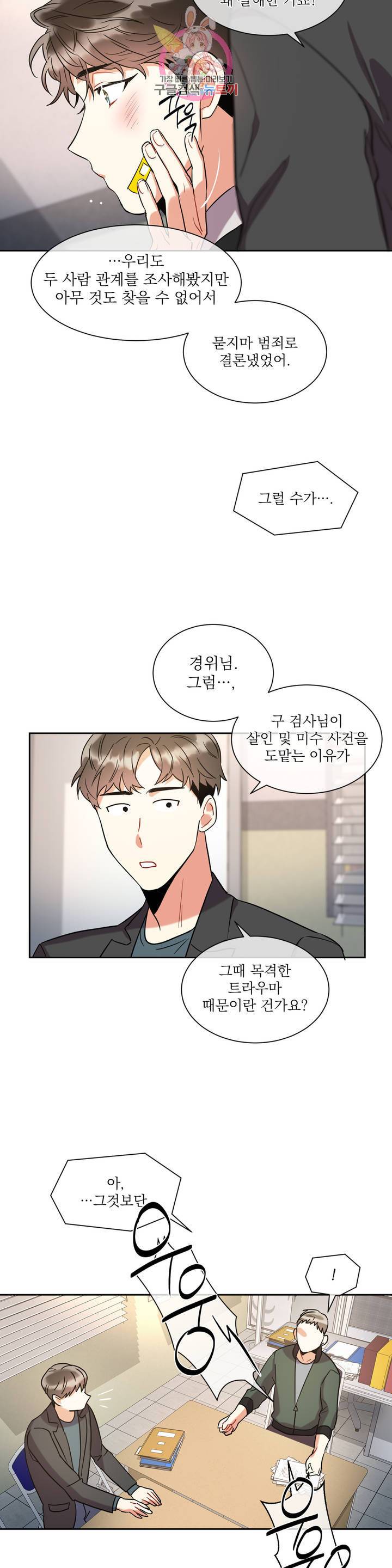 매드 플레이스 4화 12