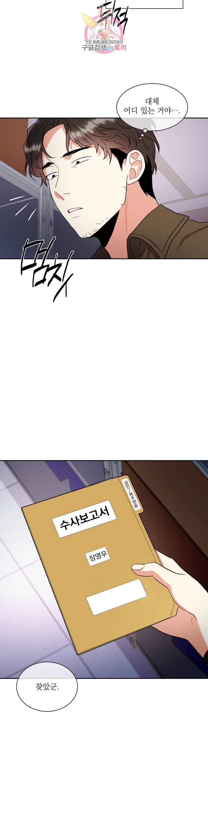 매드 플레이스 4화 15