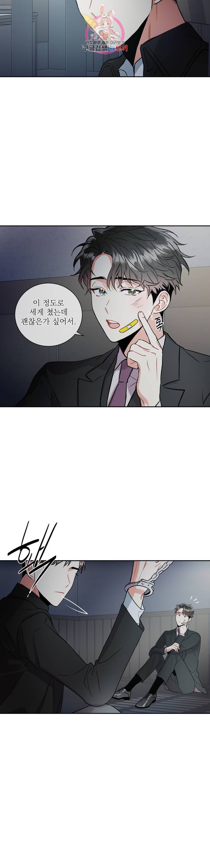 매드 플레이스 4화 20