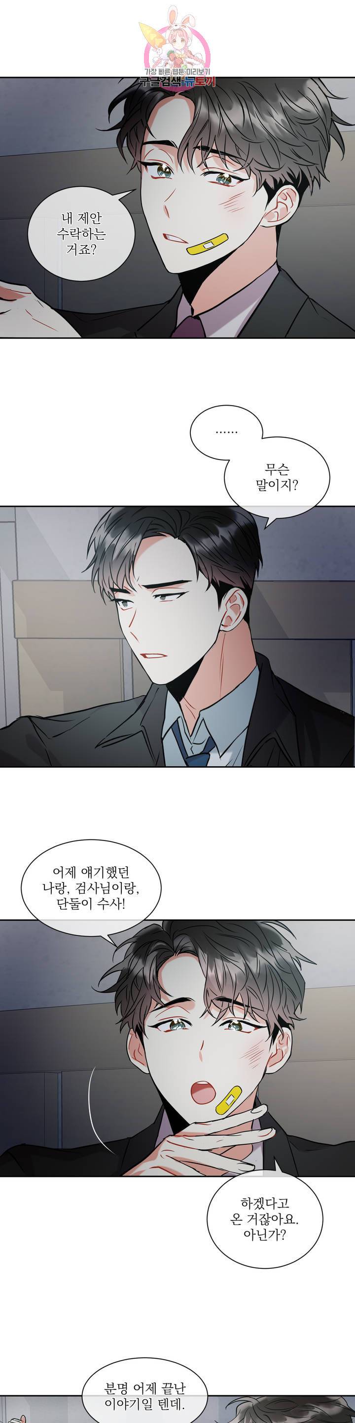 매드 플레이스 4화 21