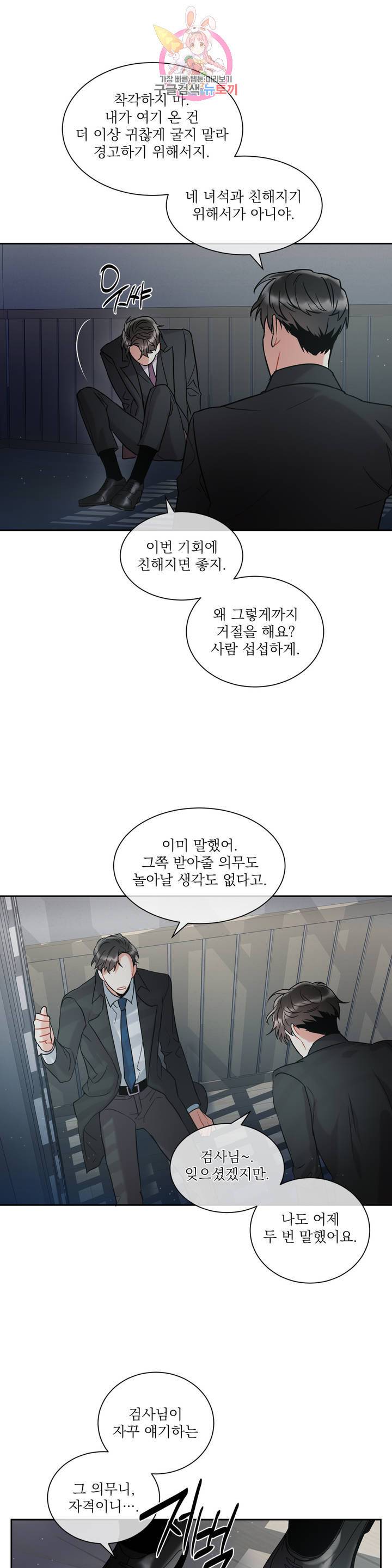매드 플레이스 4화 23