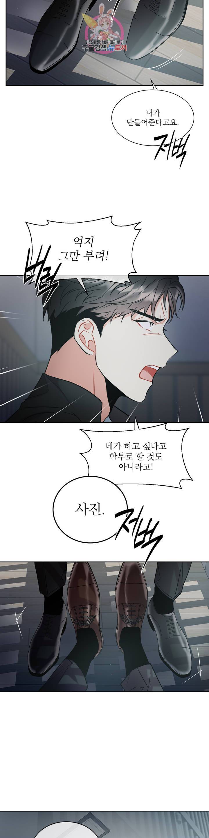 매드 플레이스 4화 24