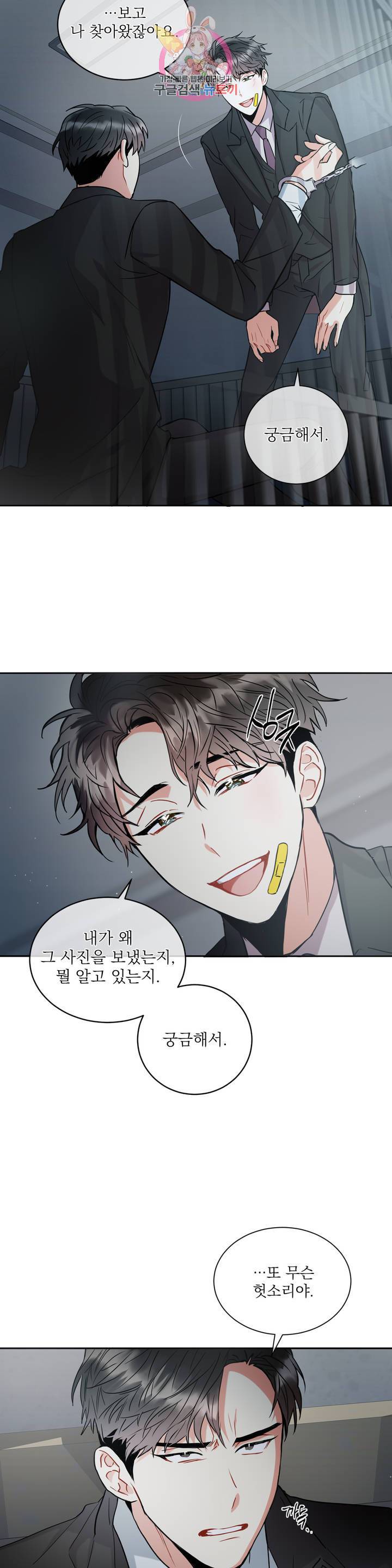 매드 플레이스 4화 25