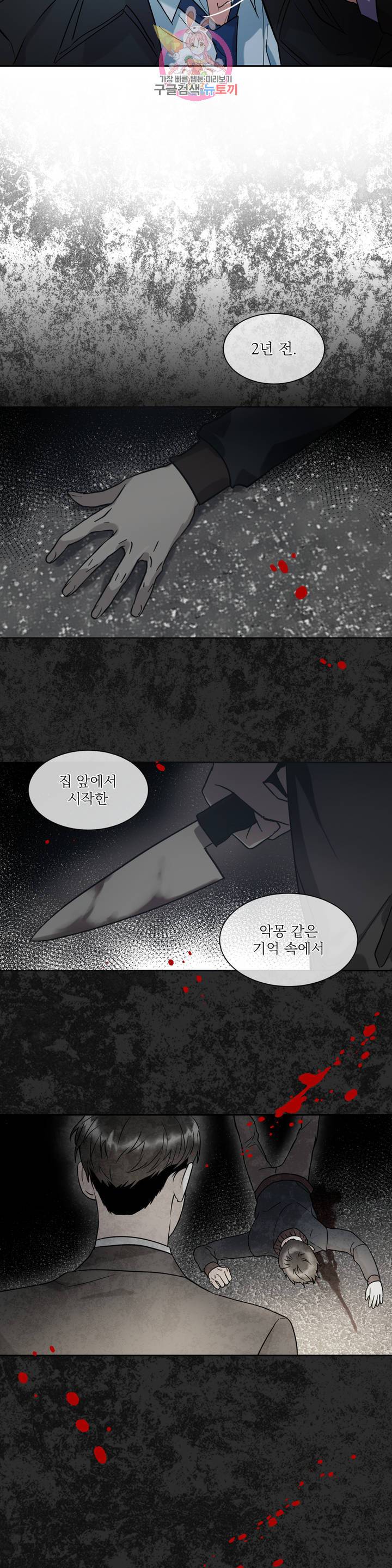 매드 플레이스 4화 27