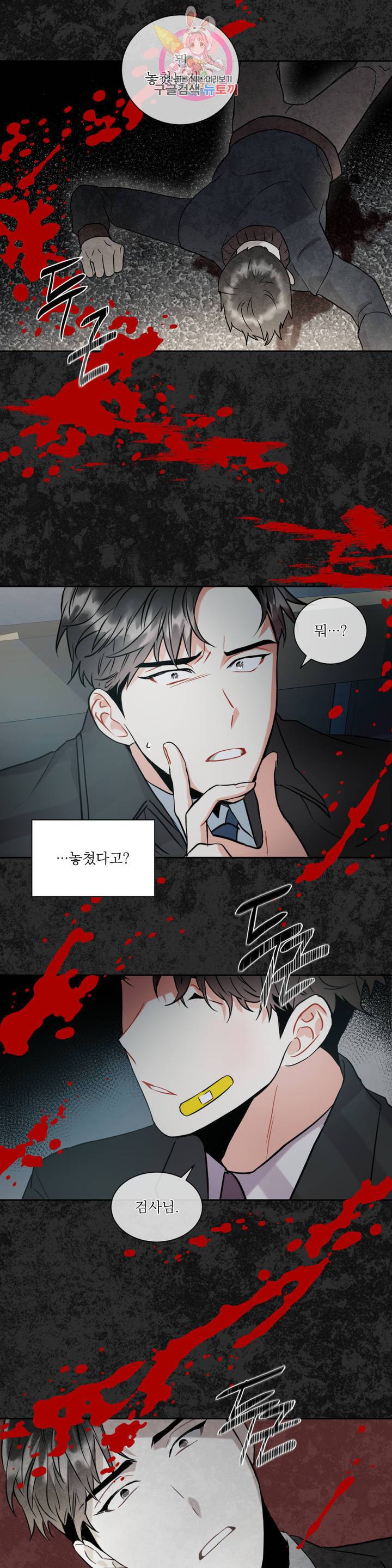 매드 플레이스 4화 28