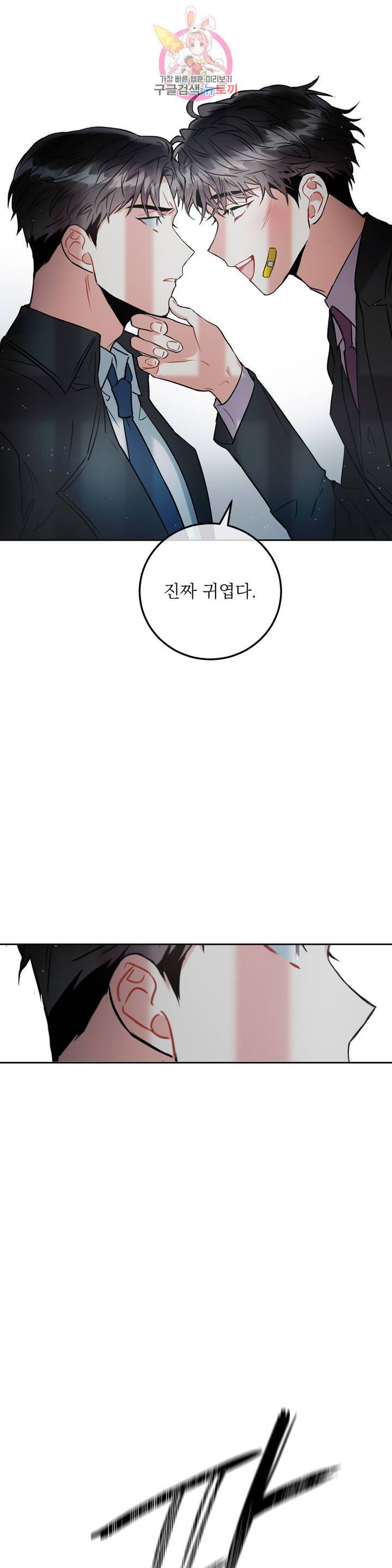 매드 플레이스 4화 30