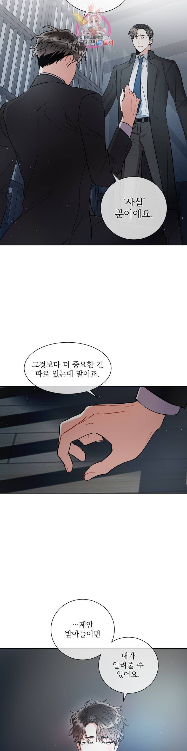 매드 플레이스 4화 33