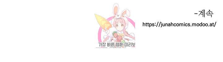 매드 플레이스 4화 36