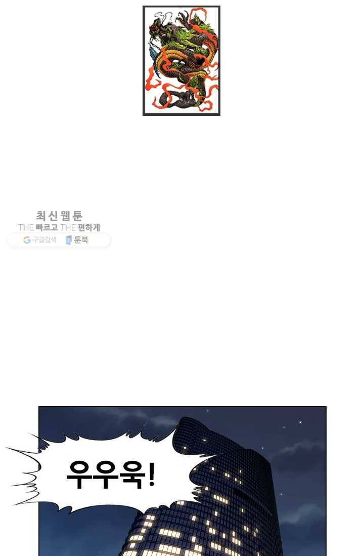 고교권왕 83화 2
