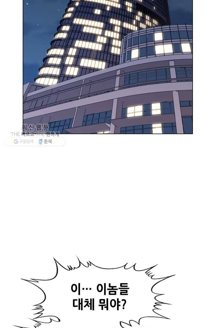 고교권왕 83화 3