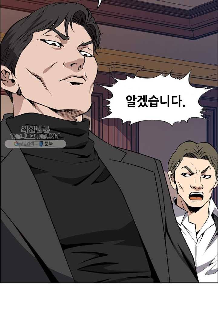 고교권왕 83화 8