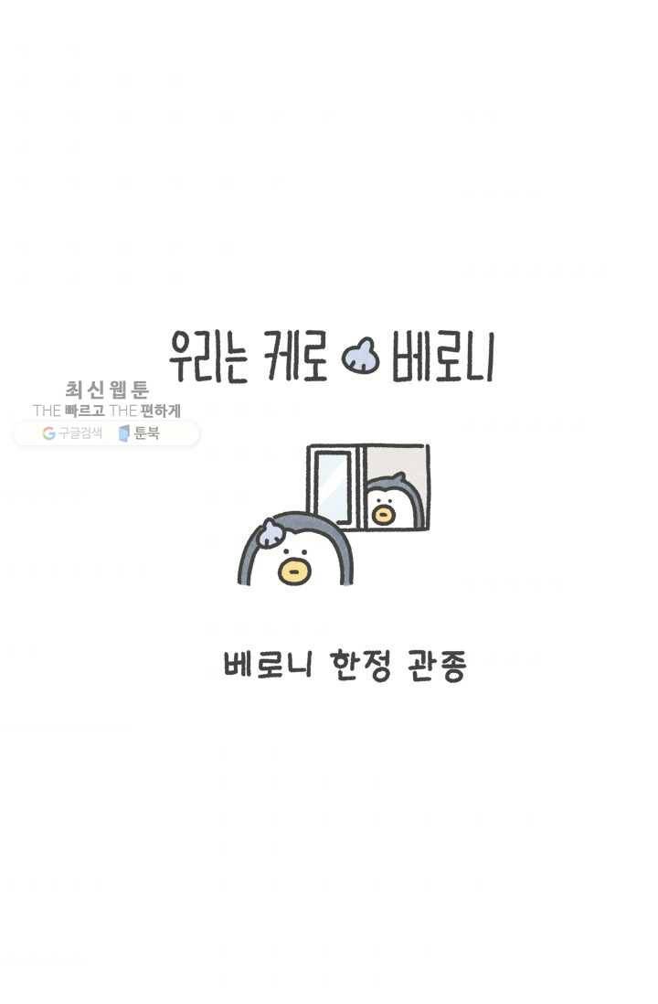 니니툰즈 1-13 베로니 한정 관종 1