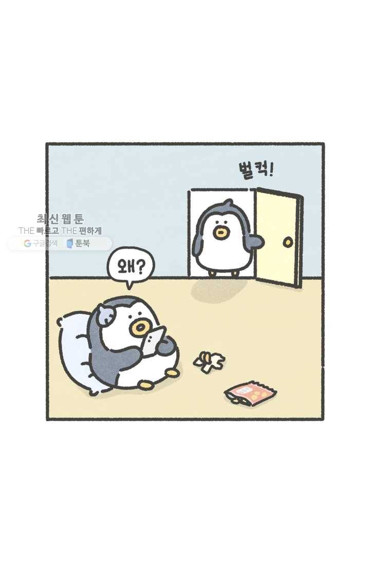 니니툰즈 1-13 베로니 한정 관종 2