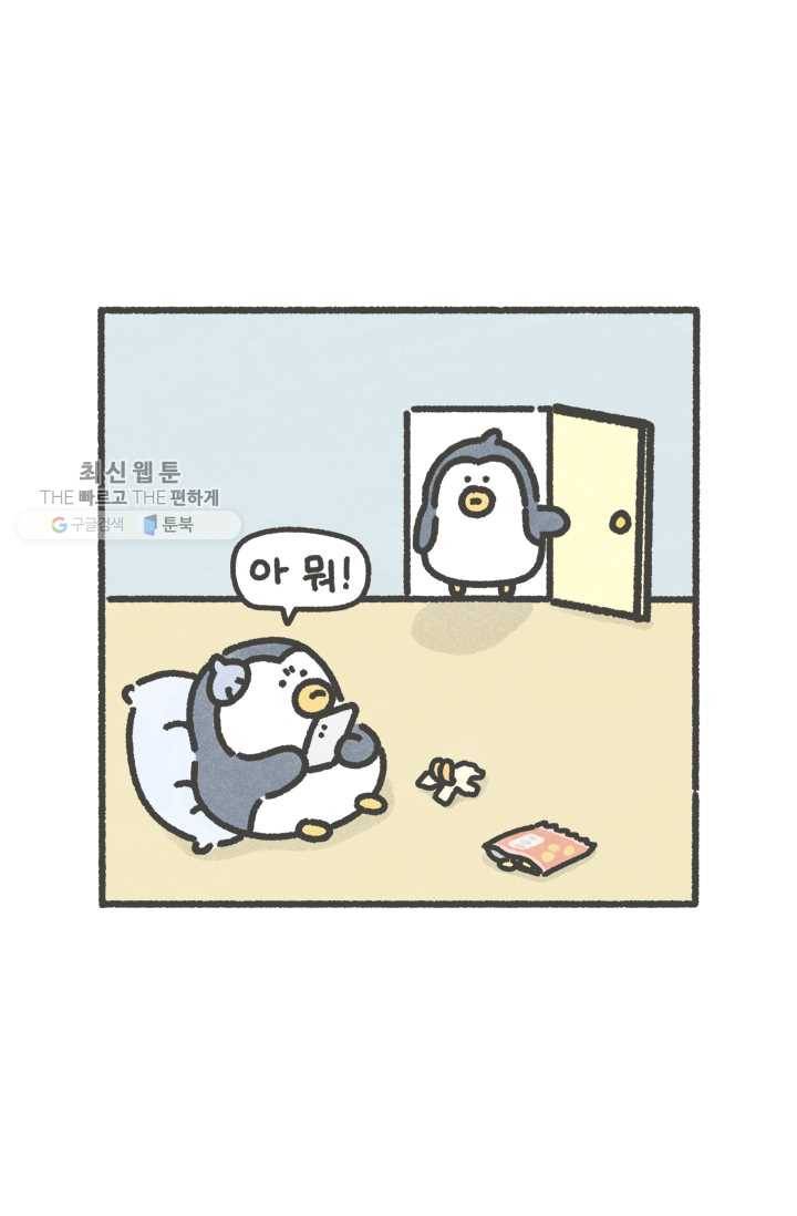 니니툰즈 1-13 베로니 한정 관종 3