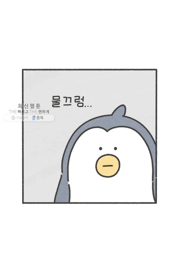 니니툰즈 1-13 베로니 한정 관종 4