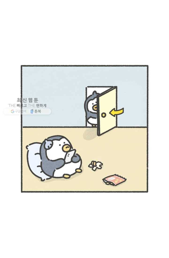 니니툰즈 1-13 베로니 한정 관종 5