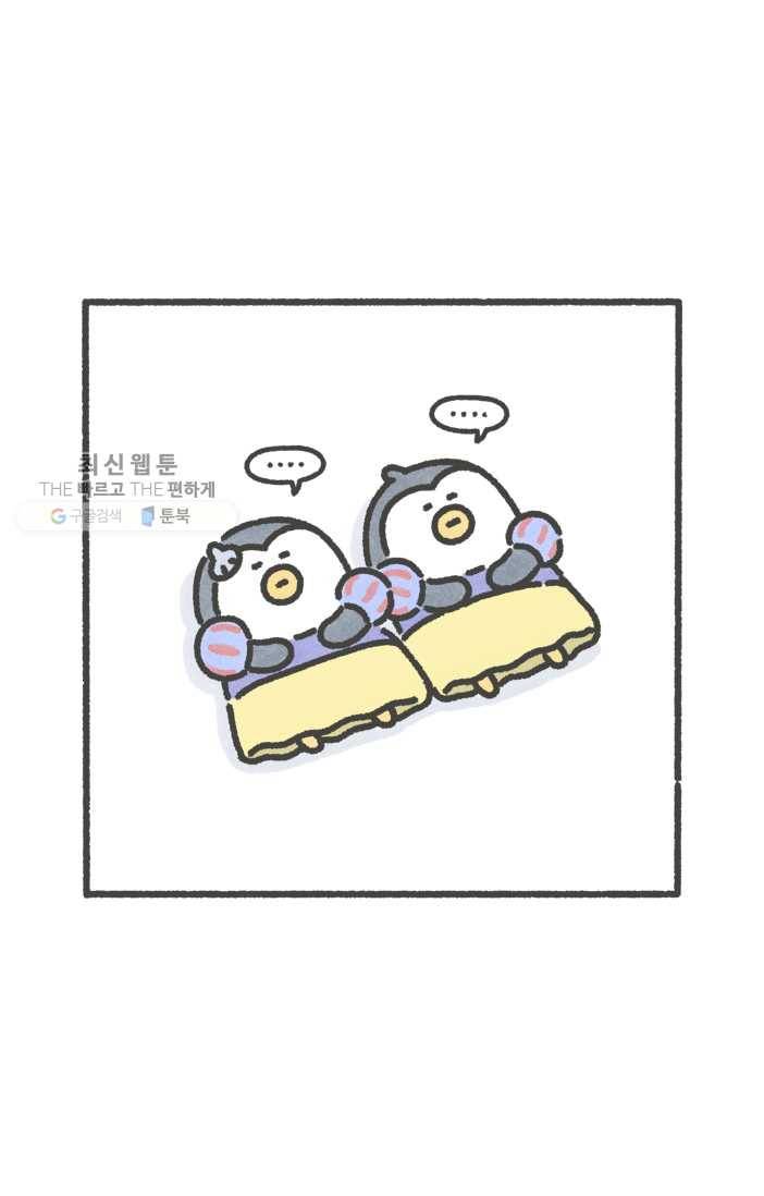니니툰즈 1-23 백설공주 놀이 5