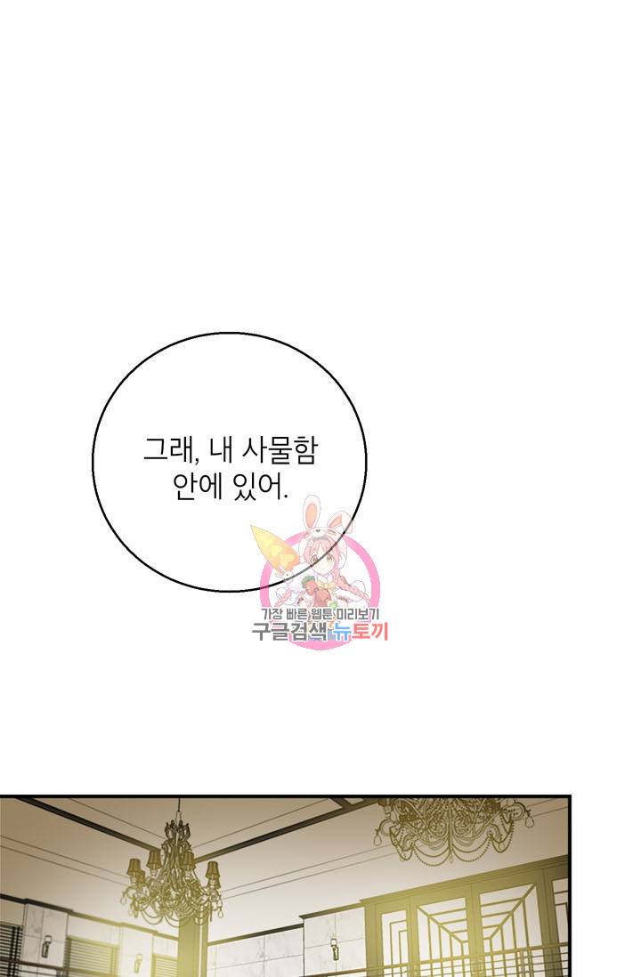 연습생 고영신 8화 1