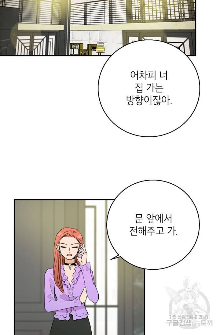 연습생 고영신 8화 2