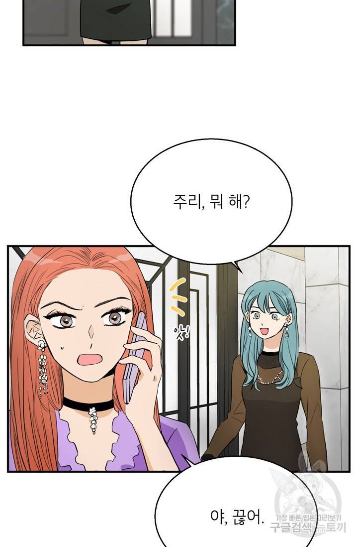 연습생 고영신 8화 3