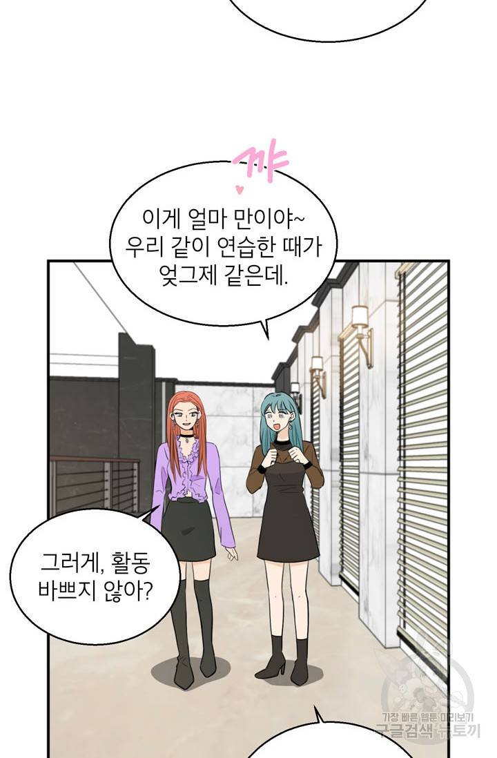 연습생 고영신 8화 4