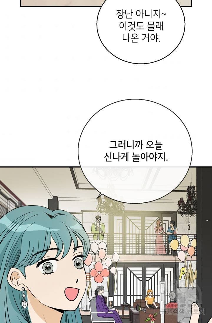 연습생 고영신 8화 5