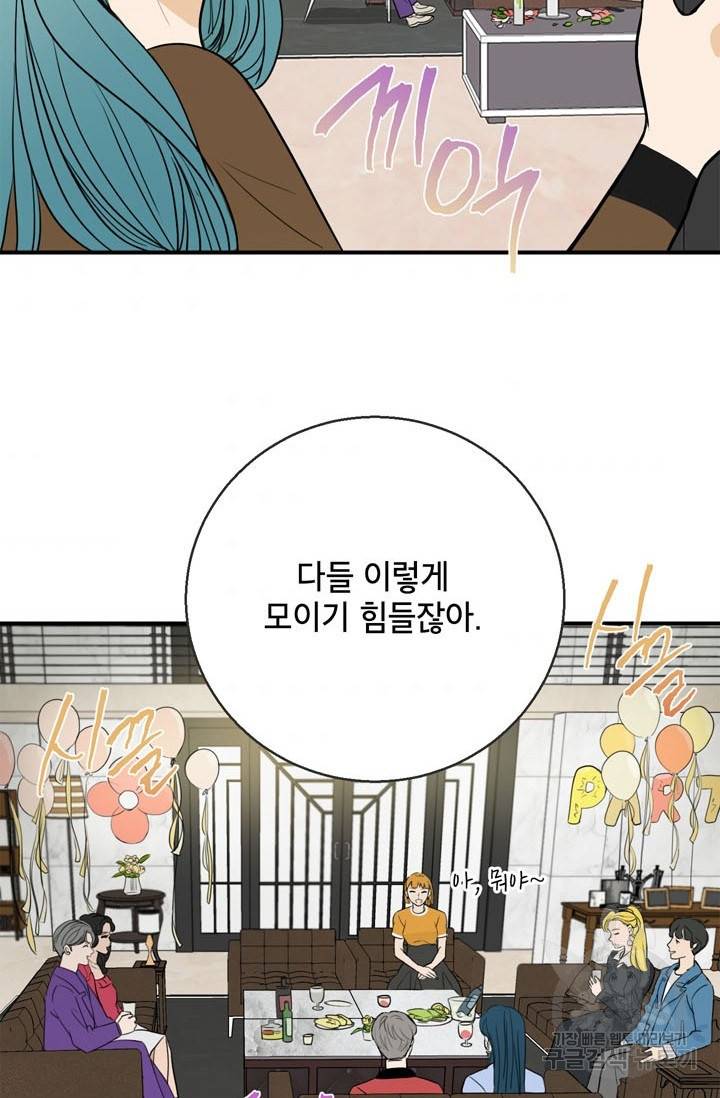 연습생 고영신 8화 6