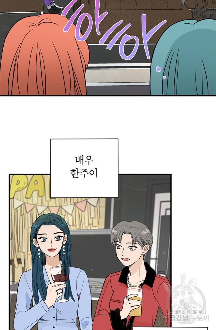연습생 고영신 8화 7
