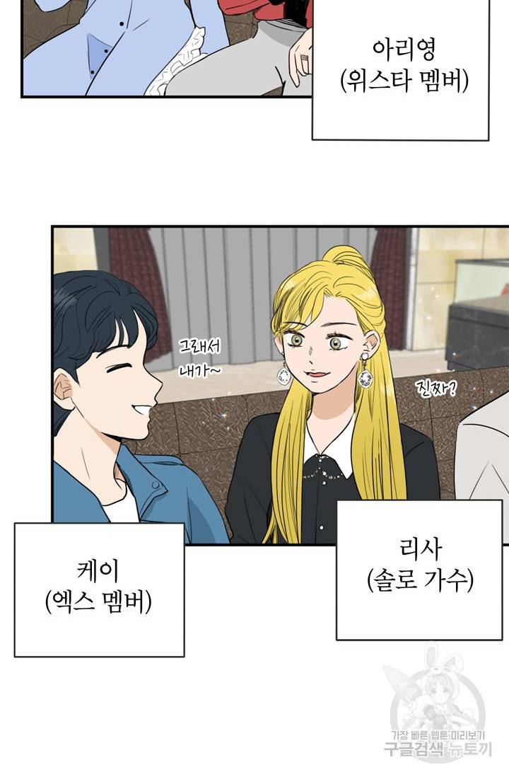 연습생 고영신 8화 8