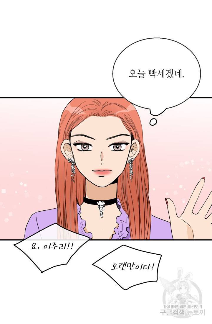 연습생 고영신 8화 9